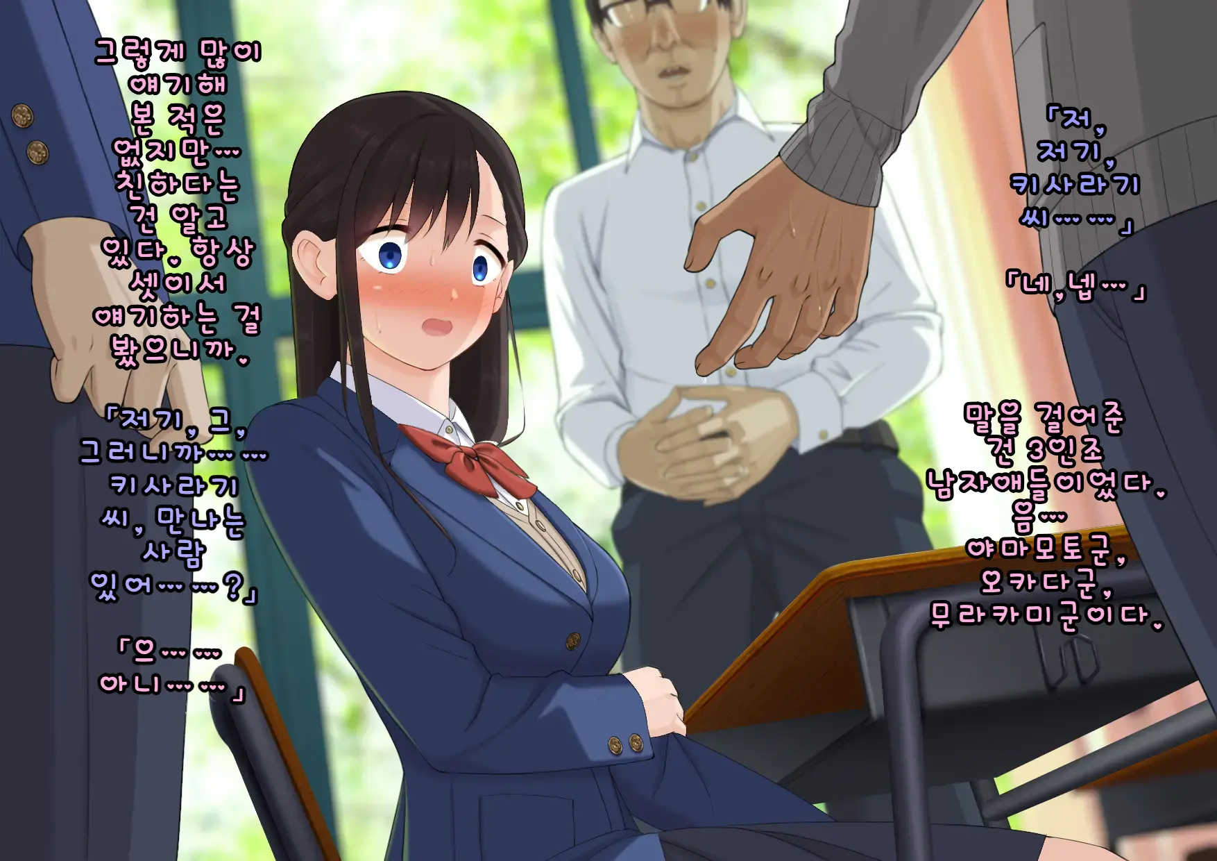 Doutei Shojo Sotsugyoushiki -Sex Shinai To Sotsugyou Dekinai Koukou- | 동정 처녀 졸업식 ~섹스하지 않으면 졸업할 수 없는 고등학교~